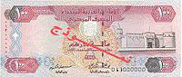 100 Dirham (Obverse)