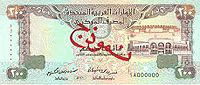 200 Dirham (Obverse)