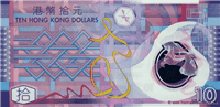 10 Hong Kong dollars (Reverse)