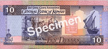 10 Kuwaiti dinars (Reverse)