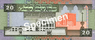 20 Kuwaiti dinars (Reverse)