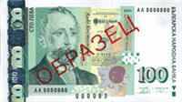 100 Bulgarian levs (Obverse)