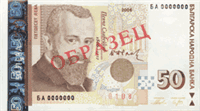 50 Bulgarian levs (Obverse)