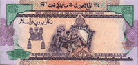 25 Brunei dollars (Reverse)