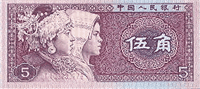 0.5 renminbi (Obverse)