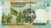 1 Jordanian dinar (Reverse)