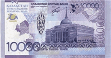 10000 Kazakhstani tenge (Reverse)