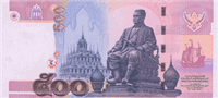 500 Thai baht (Reverse)