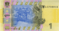 1 Ukrainian hryvnia (Reverse)