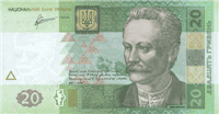 20 Ukrainian hryvnia (Obverse)