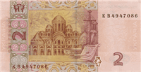 2 Ukrainian hryvnia (Reverse)